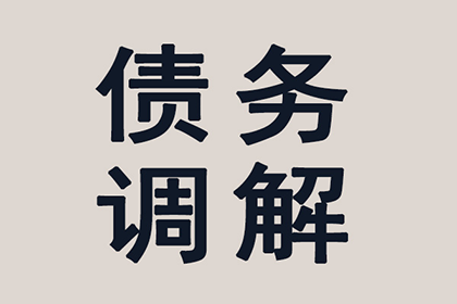 顺利解决物业公司400万物业费拖欠问题